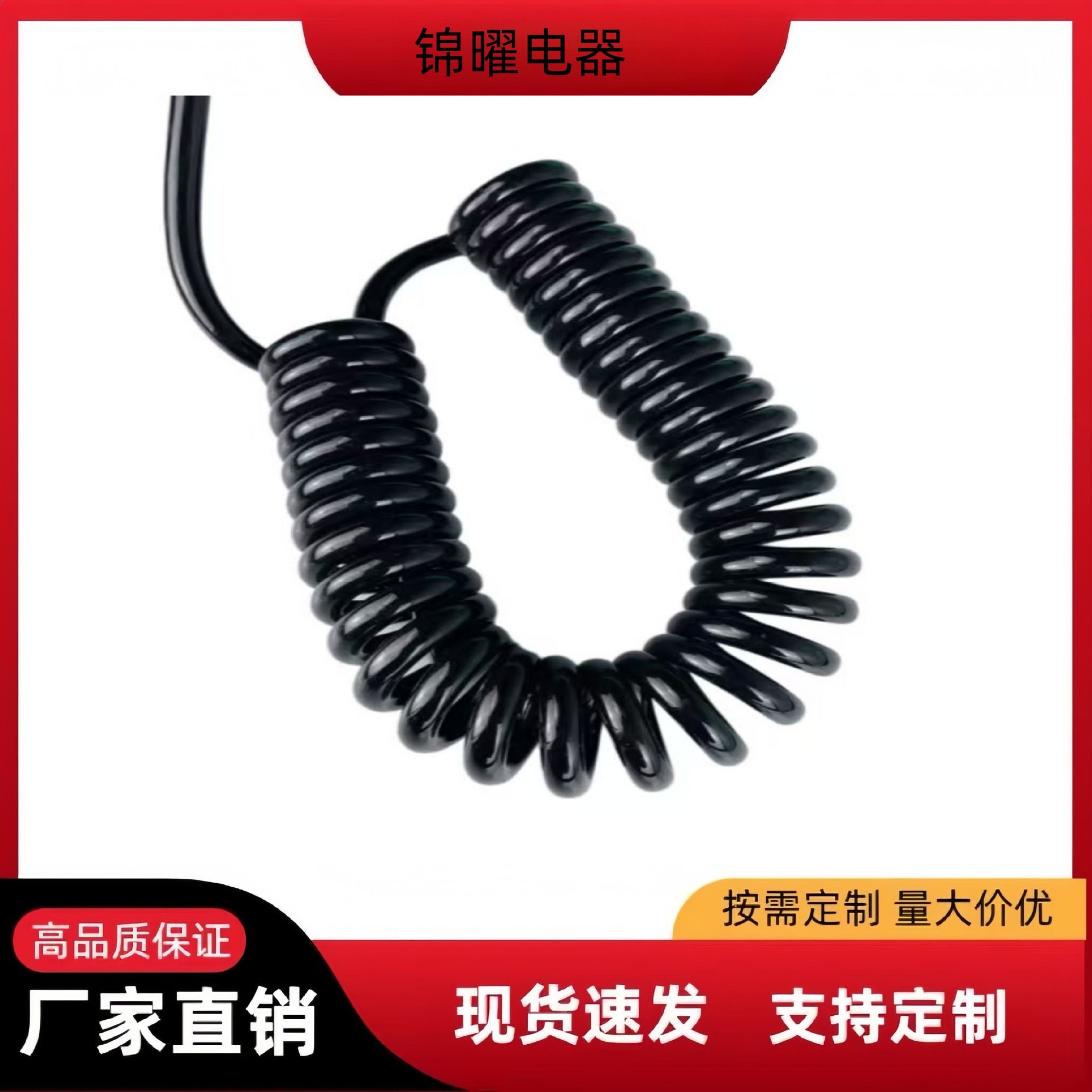 防冻耐磨弹簧伸缩线户外设备螺旋线缆多规格弹簧线现货