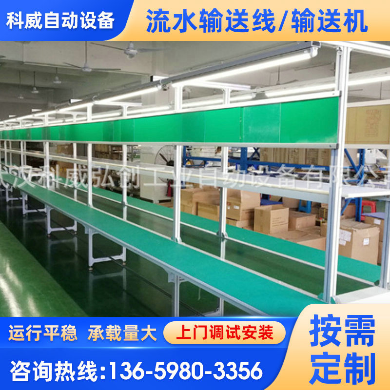 长条工作台式输送流水线  非标自动化设备皮带流水线加工