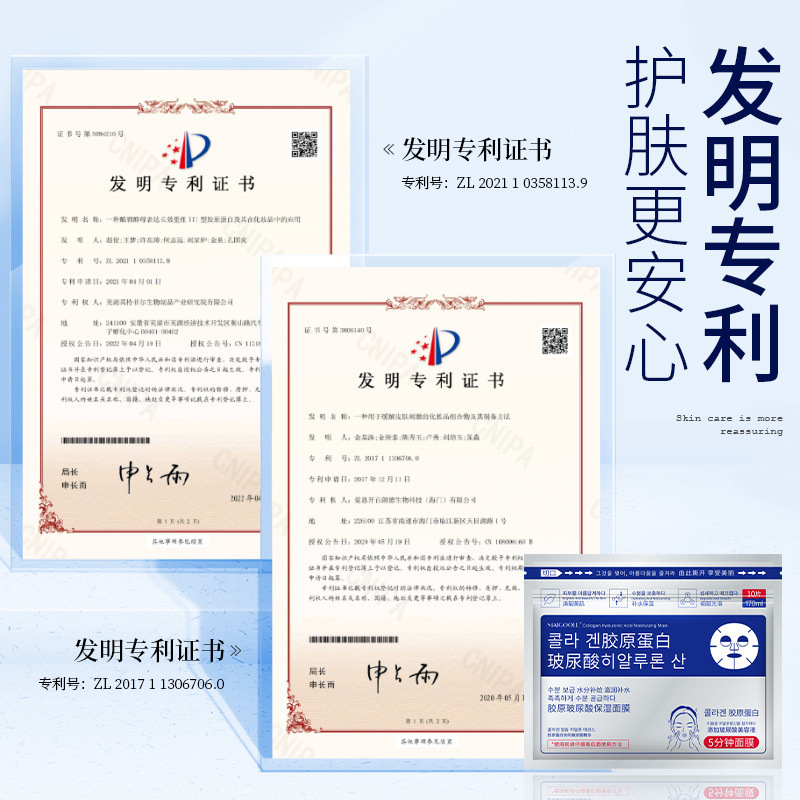玫黛琳胶原玻尿酸保湿面膜急救补水保湿舒缓提亮肤色贴片厂家代发|undefined