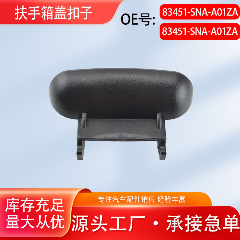 83451-Sna-A01Za Is Suitable for Honda Civic Ciimo 07-13 Armrest Box Cover Buckle Clip