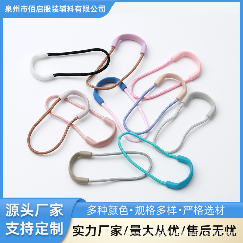 厂家直发u型tpu拉尾绳拉链头拉头拉链绳定制服装水杯拉尾拉链尾绳