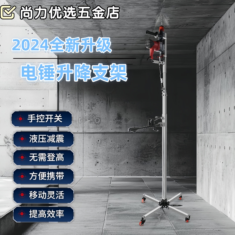电锤支架吊顶打孔神器液压升降式打眼伸缩自动天花板冲击钻