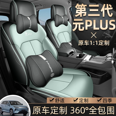 full-cover breathable seat covers, seat – Modelə uyğun (Original) oturacaq örtükləri