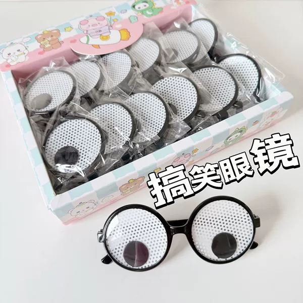 [211.搞怪眼镜（整盒12副，请按12的倍数拍）]