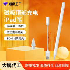 Apple Pencil 第一世代 iPad ペンスタイラス Apple ペンに適した磁気充電スタイラス