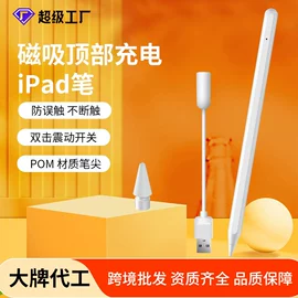 手写笔;其他苹果配件;平板电脑配件