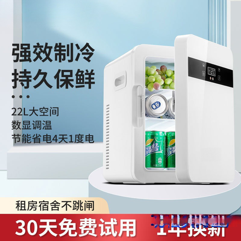 新款小冰箱迷你小冰柜宿舍家用2024小型冰箱车载节能|undefined