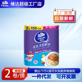 抽纸;卫生纸/卷纸;湿巾纸