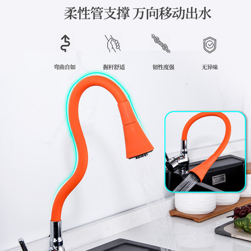 Cross-border foreign trade colorful universal pipe extension silicone rubber hose two-speed spray cold and hot water kitchen sink faucet