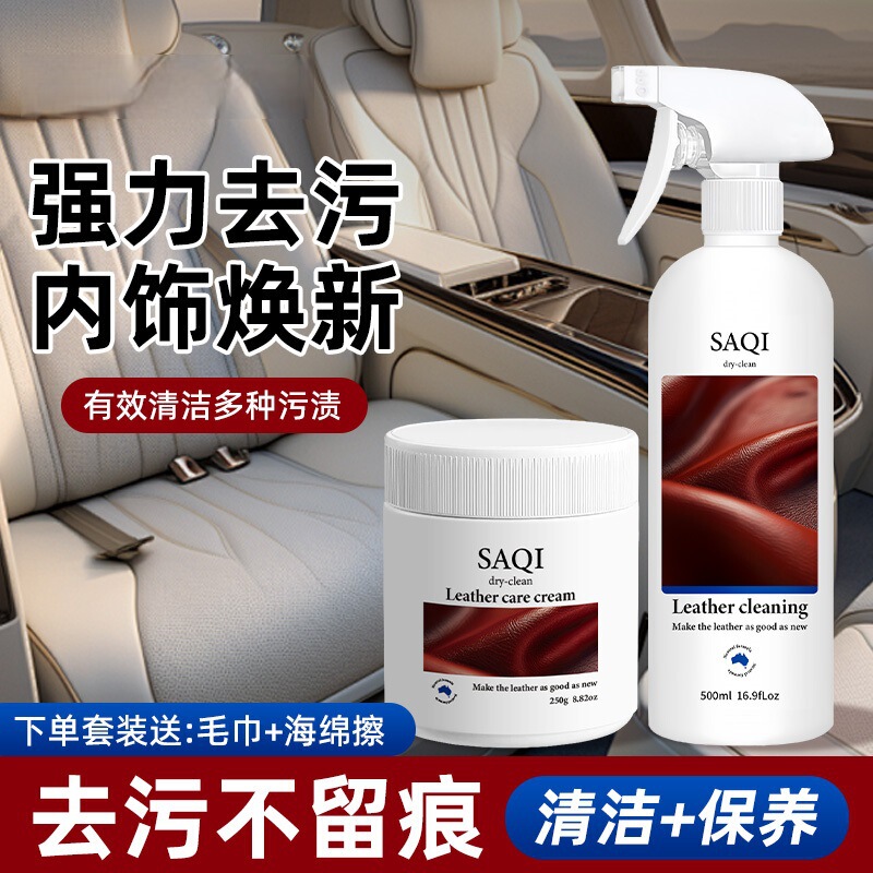 Sofa Leather Care Cream, Leather Clothing and Bags, Powerful Decontamination Leather Cleaner, Care and Maintenance Oil, Genuine Leather