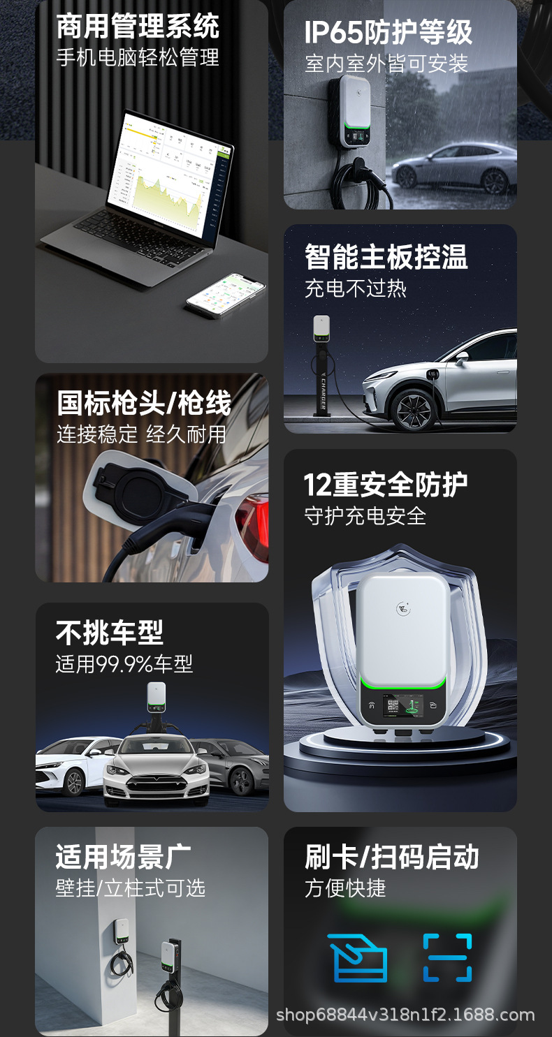Laichong Commercial Dual-Gun 7Kw New Energy Electric Vehicle Charging Station for Factories and Hotels, 7Kw Charging with Qr Code and Card Swiping