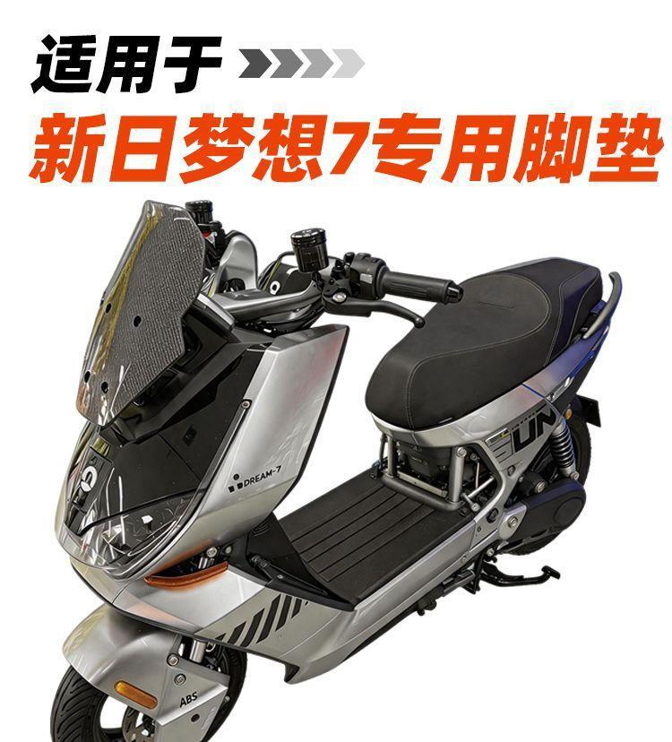 Suitable for electric vehicles, Xinri Dream 7 foot mats, waterproof, fully enclosed TPE foot mats, modification accessories, decorative wire loops