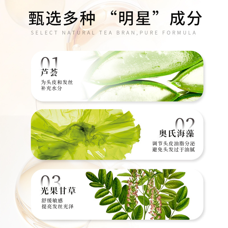 明庭丽芦荟舒沁洗发露300g清爽止痒头皮补水舒缓薄菏感柔顺发廊|undefined
