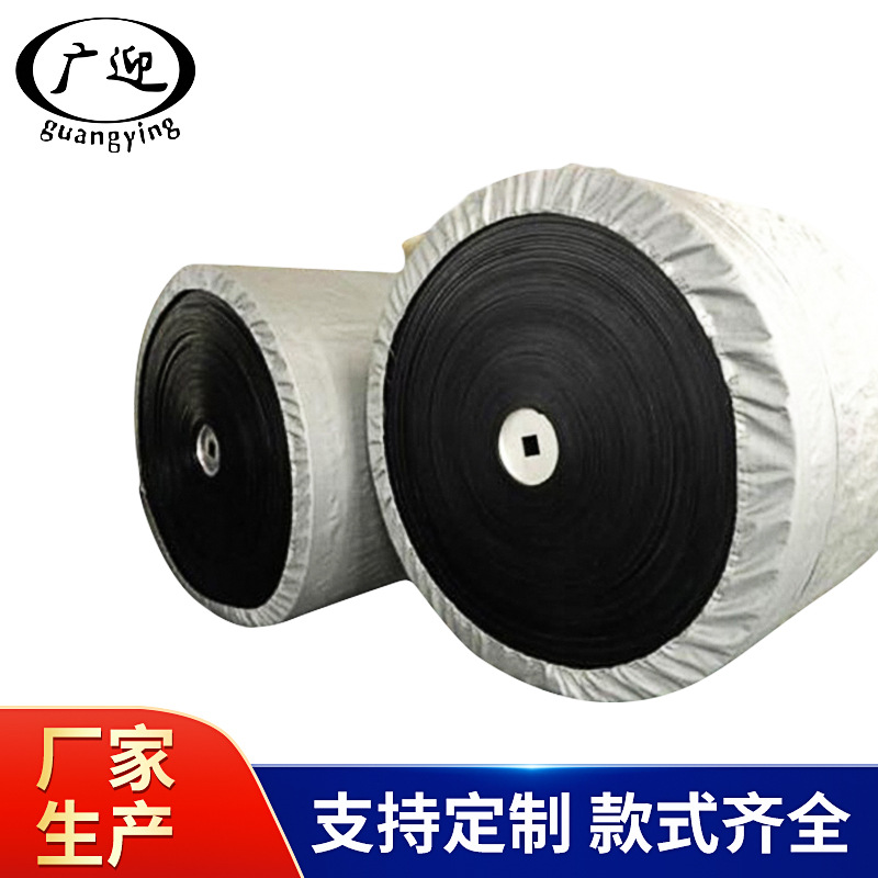 聚酯输送带耐磨橡胶尼龙输送带 耐热强力聚酯传送带 环形带