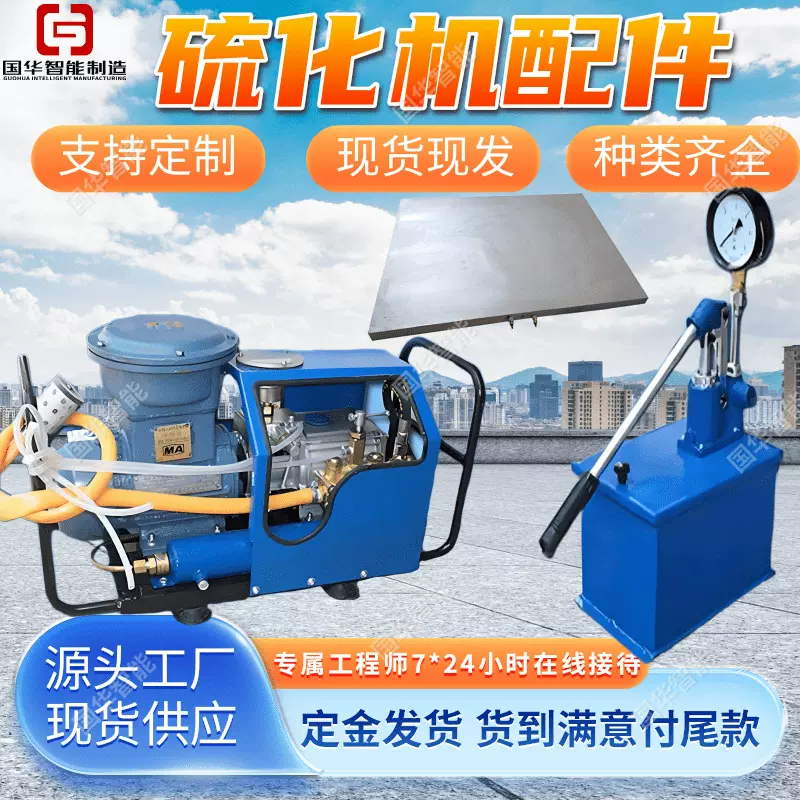 皮带硫化机配件 国华智能单件重量轻 胶带硫化机紧固螺栓