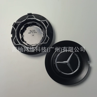 E-Class, Glc-Class, Gle-Class, and G-Class, Hub cover - 965