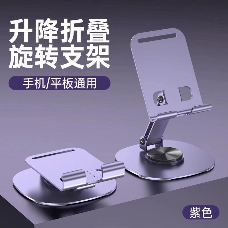 Tiktok-Style Metal Live Streaming Phone Stand with 360-Degree Rotation, Adjustable Folding Lazy Tablet Desktop Phone Stand