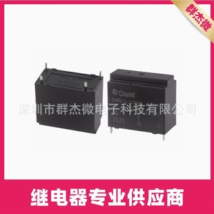 Zhonghui Ruide home appliance relay CHFN-S-112DA2 a set of normally open 25A250V