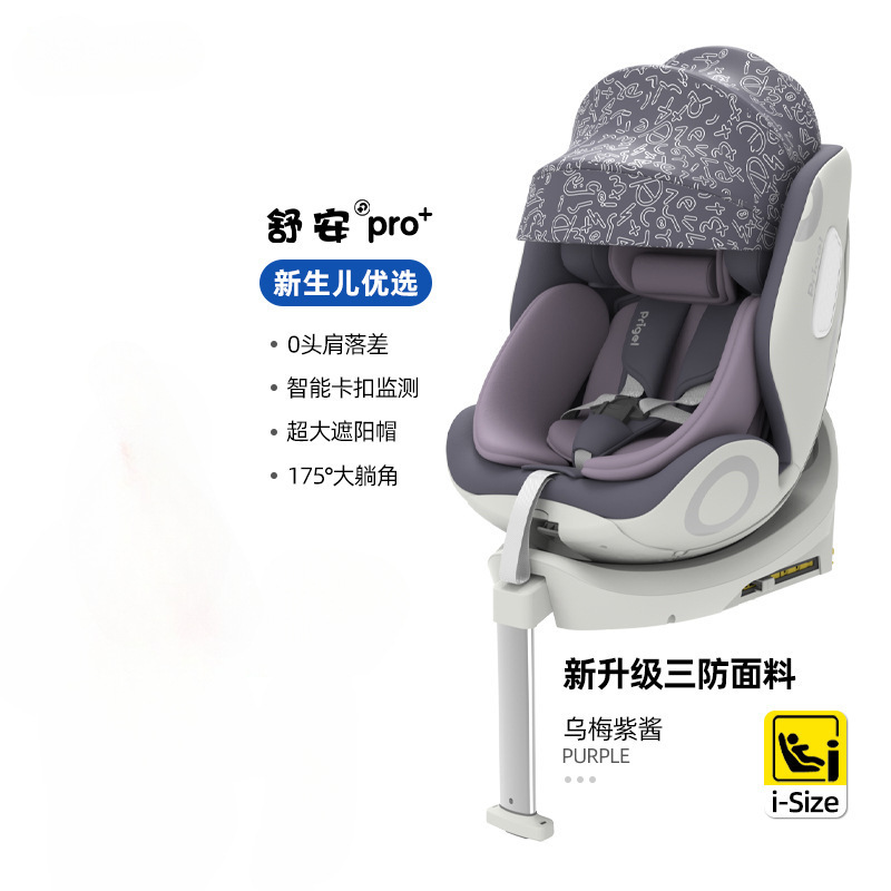 Zhouhui チャイルドシート ベビーカー 車用 新生児 0歳から2歳～12歳まで 寝ながら座ったり寝転んだりできる通気性|undefined