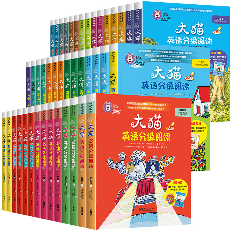 大猫英语分级阅读 二级1全套43盒英语绘本启蒙幼儿可点读英语|undefined