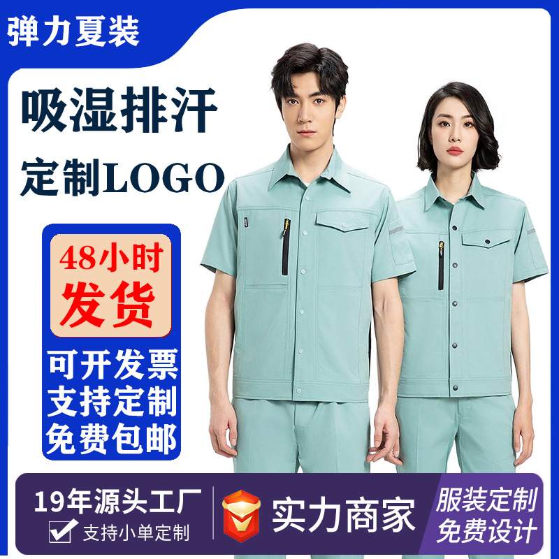 Nuevo traje de ropa de trabajo de secado rápido de alta gama para hombres, estilo fino de verano, manga corta elástica, taller de reparación de automóviles, impresión de ropa de fábrica de seguros laborales