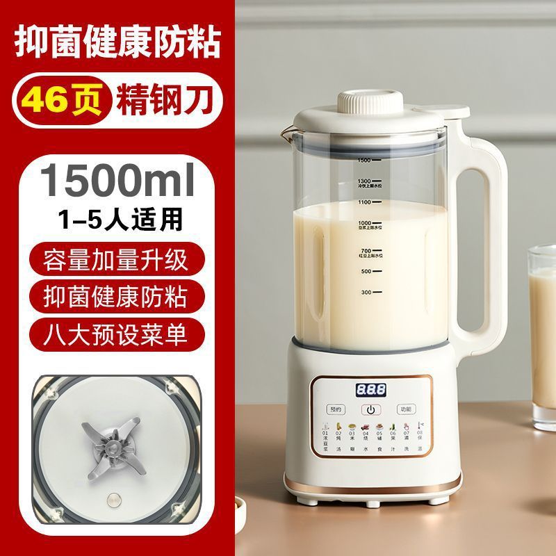 グッドファーマー チタンメッキノンスティックパン 焦げ付き防止底加熱プレート 1.8L 大容量 抗菌 浸け置き不要 壁破壊機 豆乳機|undefined