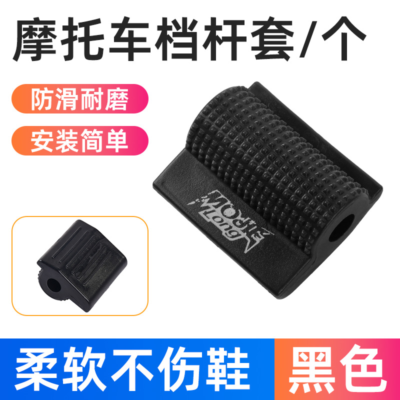 새로운 검정색 기어 변속 레버 커버/조각