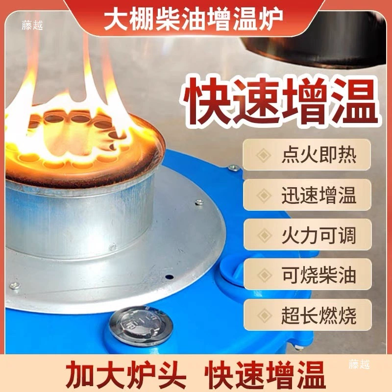 Greenhouse heater diesel heating furnace Keneng winter vegetable heating block breeding brooding heating equipment