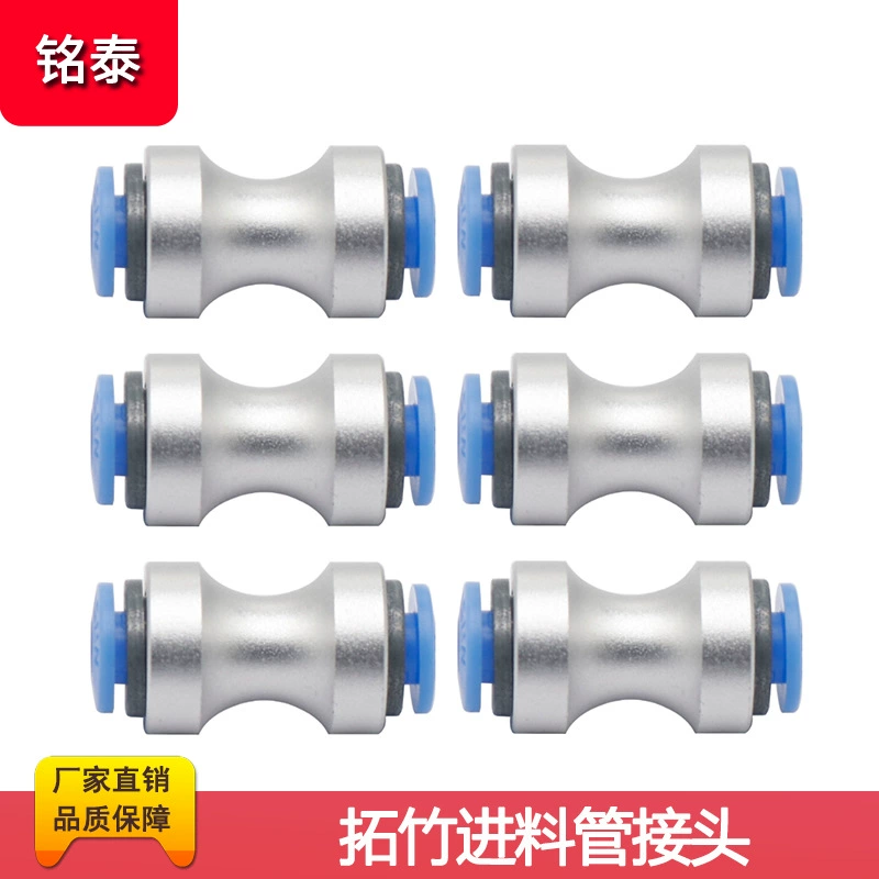 Tuo Bamboo X1P1 тефлон питающий трубный разъем AMS питающий PTFE разъем 3D печатные аксессуары