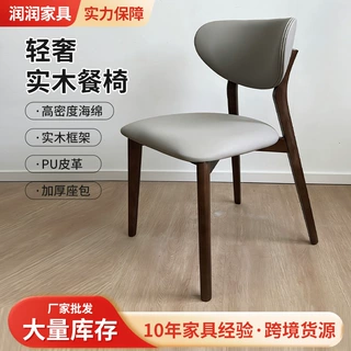 现代简约实木餐椅北欧复古椅子家用餐桌凳子靠背餐厅书桌椅可定制