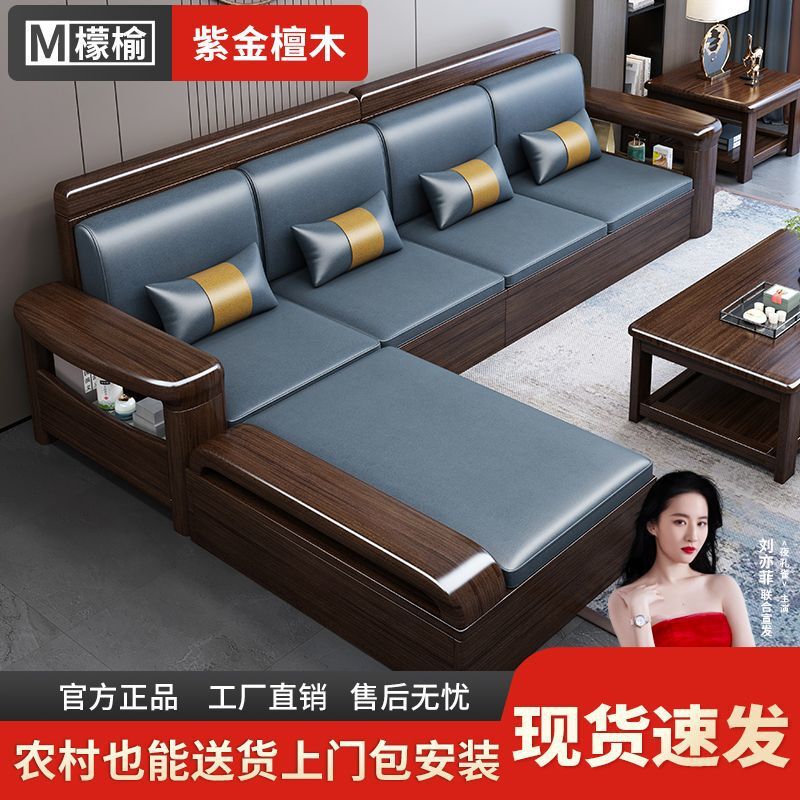 檬榆紫金檀木实木沙发小户型出租屋全套客厅新款家用多功能小沙发|undefined
