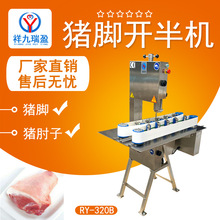 冻猪蹄猪脚锯骨分半机 全自动猪脚切半机 牛蹄骨肉对半剖分切机
