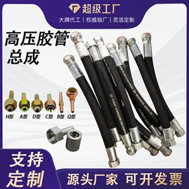 高低压橡胶管;管道及配件;编织胶管