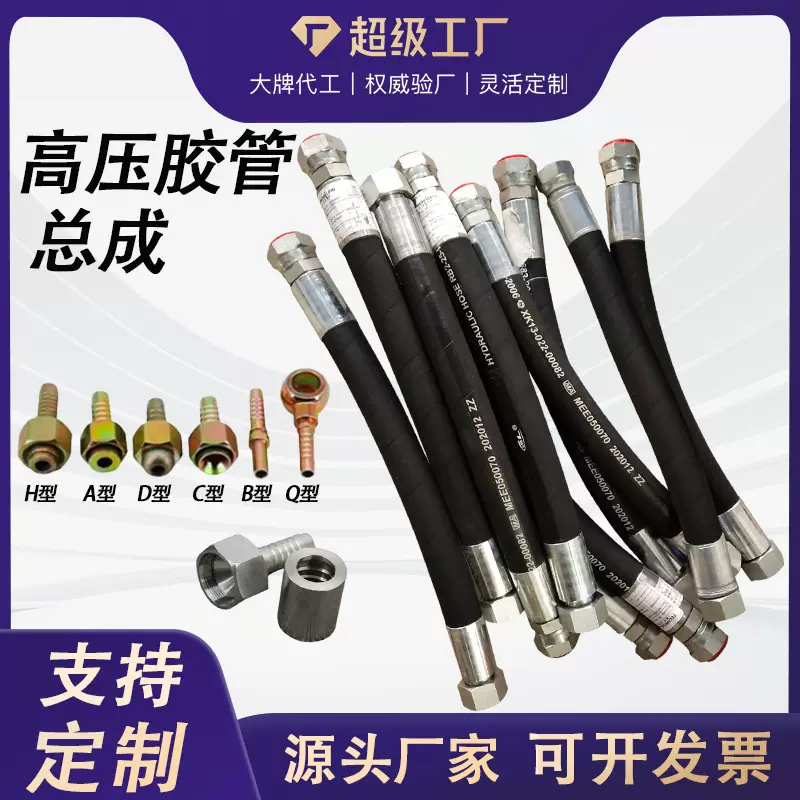 供应高压胶管 黑色耐高压钢丝编织清洗防爆油管液压油管