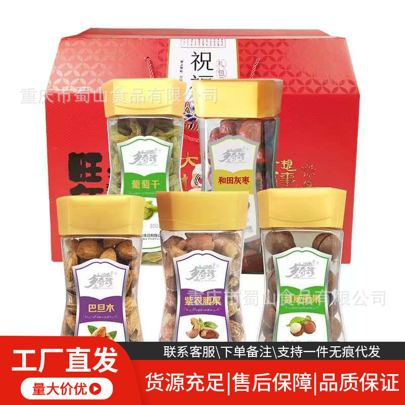 乡奇珍坚果礼盒1114g 蛇年春节零食大礼包新年必备送礼团购