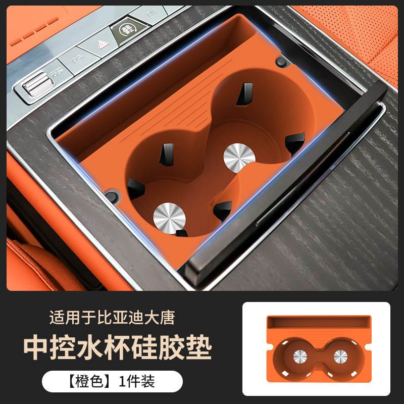Suitable for 26 Byd Models, the Central Control Water Cup Mat Fixed Anti-Slip Silicone Protective Cover Is a Car-Specific Accessory