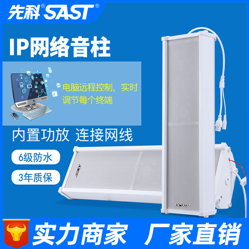 Xianke IP Sound Column 4G Network Public Broadcasting System Outdoor Waterproof Bluetooth Speaker Speaker Wall Hanging Sound suit Xianke IP Sound Column 4G Network Public Broadcasting System Outdoor Waterproof Bluetooth Speaker Speaker Wall Hanging Sound suit