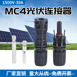 SOLKCN��1500V30AMC4����B�������^��ĸ���^̫��܅R����M��