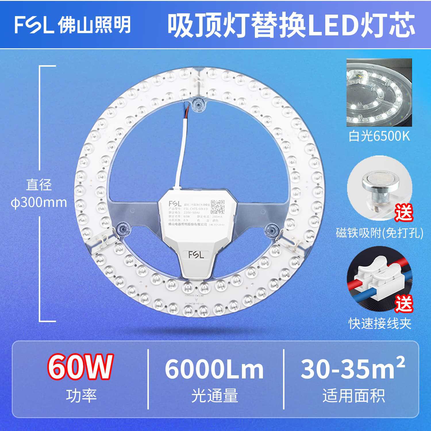 [round] 60w ф300mm white light