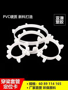 pvc�����׹̶ܹ���60/89/114/165���������A�񱧹���λ���׹�