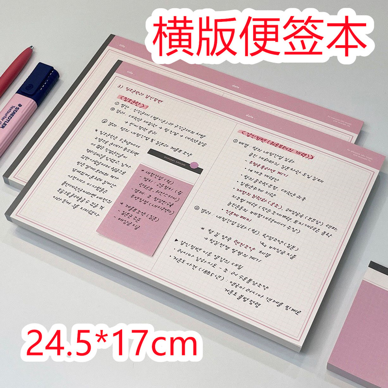 便签本b5横版美拉德拍纸本可撕高颜值学习专用简约超厚横版拍纸本|undefined