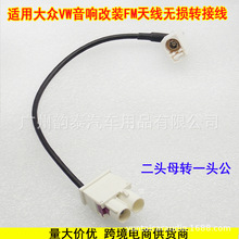 �m�ô�MIB RCD510 RNS315 RNS510���Dһ�����쾀FAKRA VW-2F1M