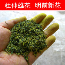 张家界杜仲雄花500g仿野山杜仲雄花茶湖南土特产针型花蕊