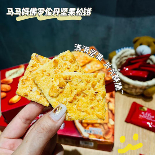 Mama 302g Florence Nuts Pancake Tin Can = New Year's Goods Supermarket Leisure Snacks Fashion Entrepreneur Micro-commerce Zero