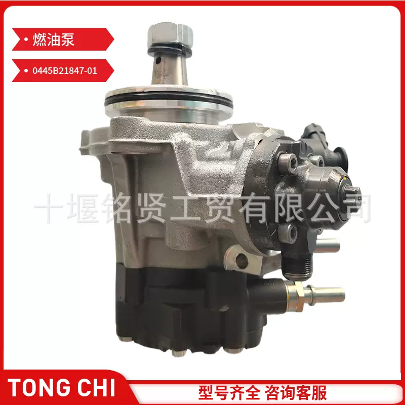 VP44  高压燃油泵 12V 0445B21847-01 电动燃油泵用于机械