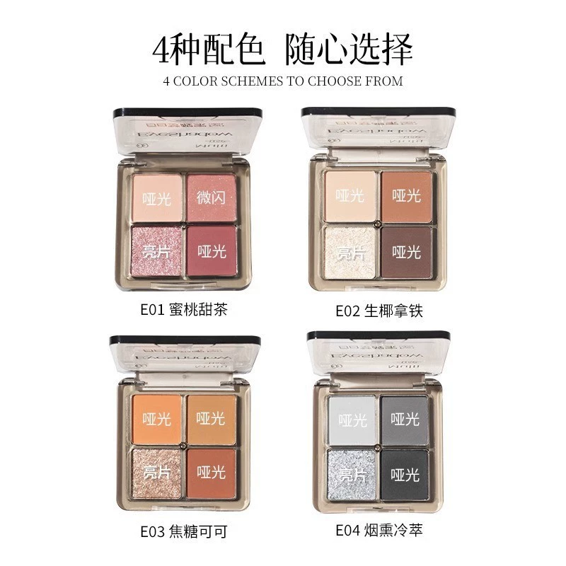 Палетка теней для век White Day Wake-up Eyeshadow, матовые ногти- sequins, четыре цвета, для начинающих