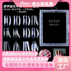 美甲机;甲片/穿戴甲;美甲工具套装
