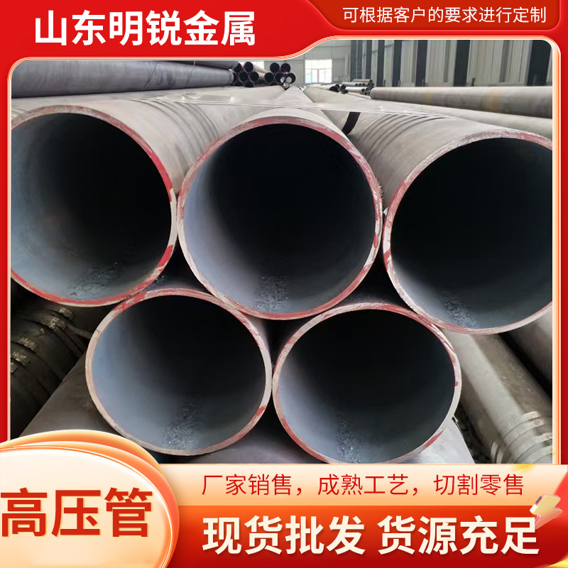 高压蒸汽无缝管天津大无缝12Cr1MoVG合金钢管厚壁耐高温