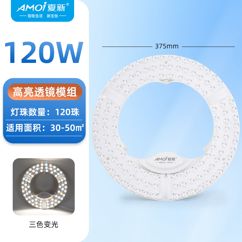 シーリングランプ LED芯交換用ランプパックランプラウンドリングレンズ3列モジュール3色寝室光源|undefined