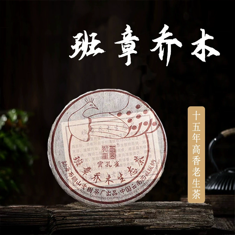 Банджан Цяо Экологический чай Pu'er Tea Cake Iceland Pu'er Tea Cake Оптовая чайная печать